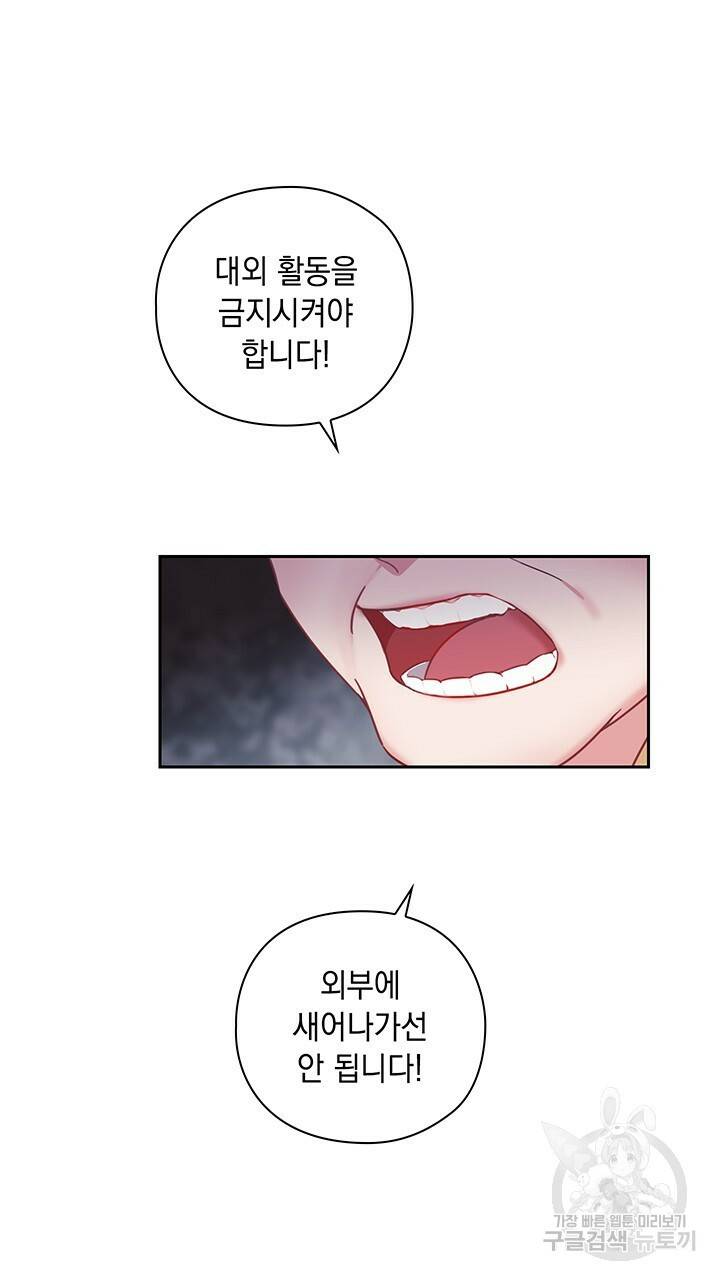 그대 사자의 이름으로 2화 9
