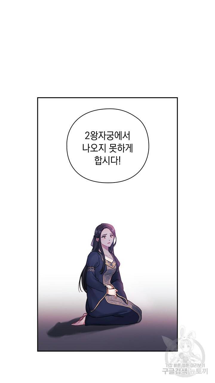 그대 사자의 이름으로 2화 10