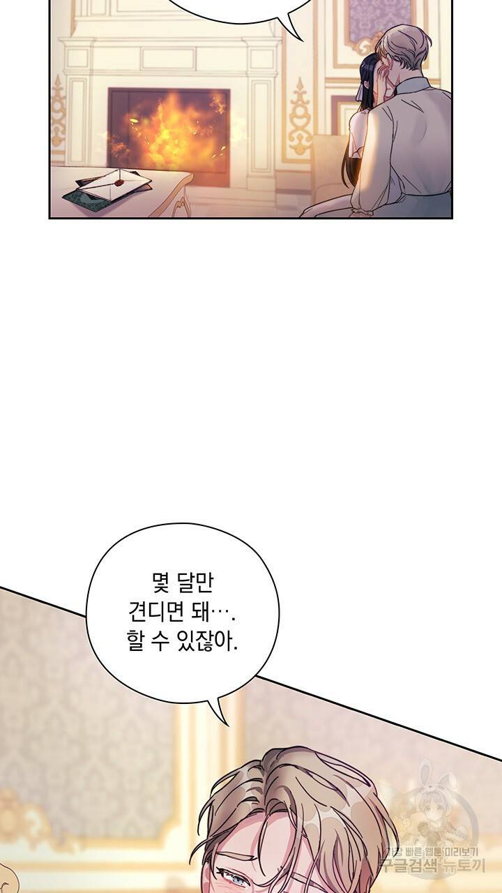 그대 사자의 이름으로 2화 13