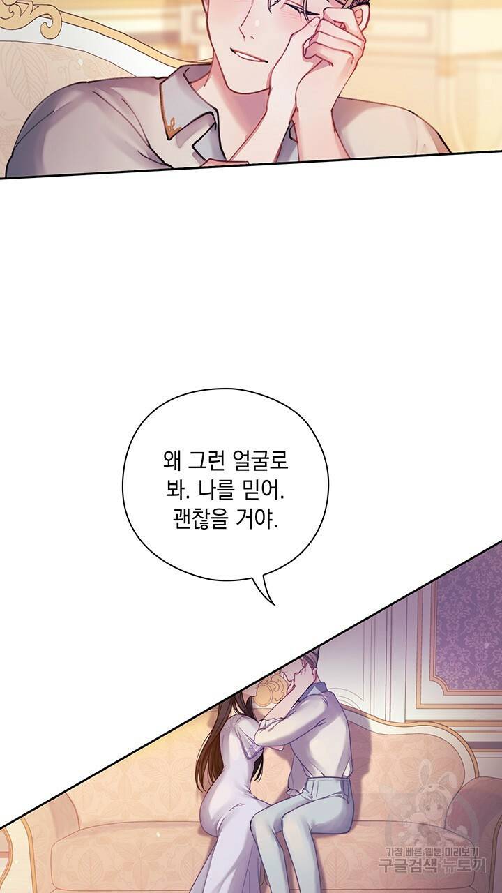 그대 사자의 이름으로 2화 14