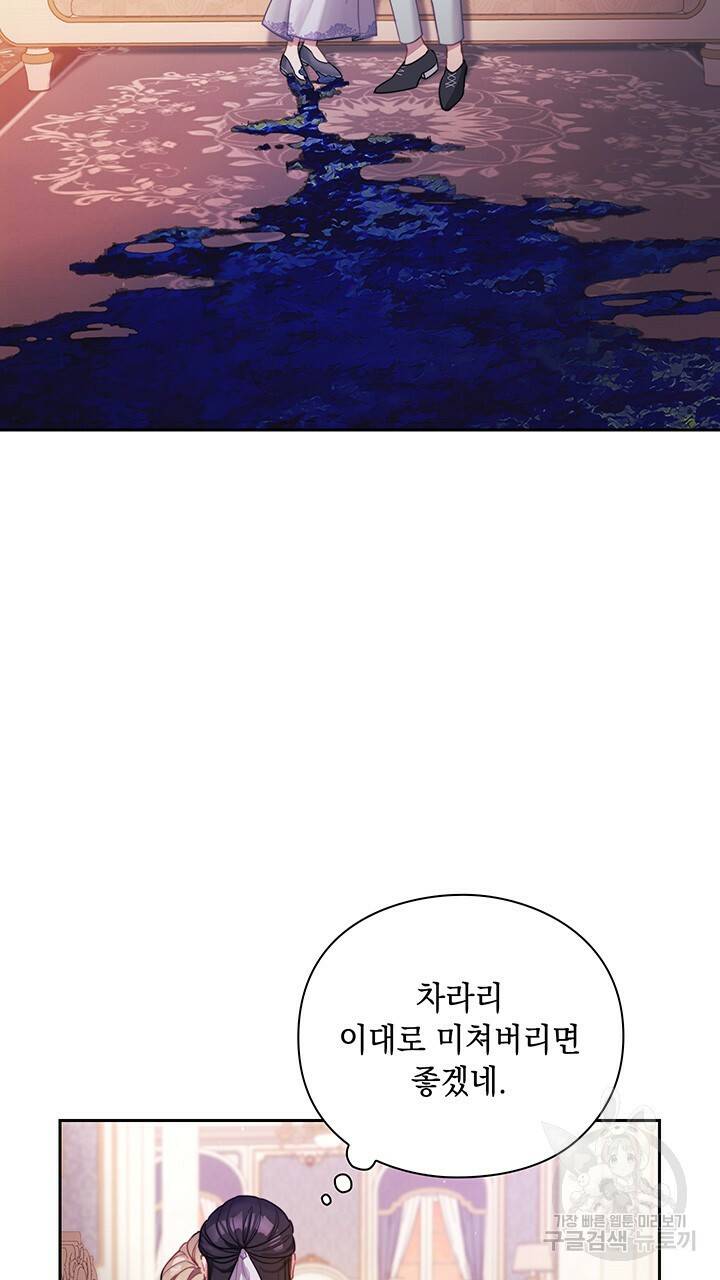 그대 사자의 이름으로 2화 15