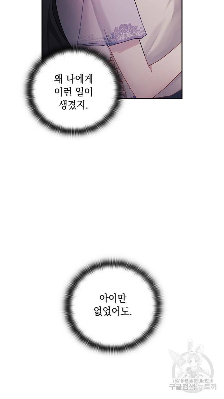 그대 사자의 이름으로 2화 17