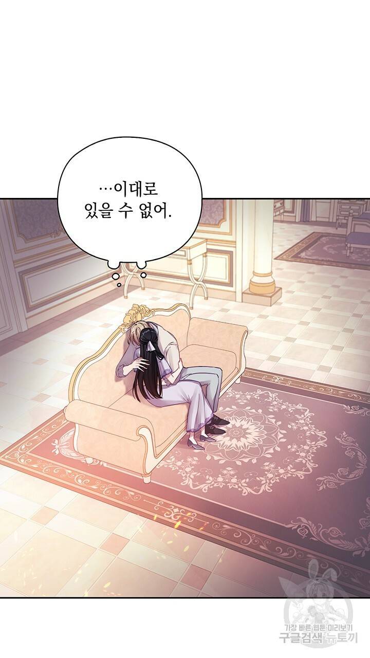 그대 사자의 이름으로 2화 19
