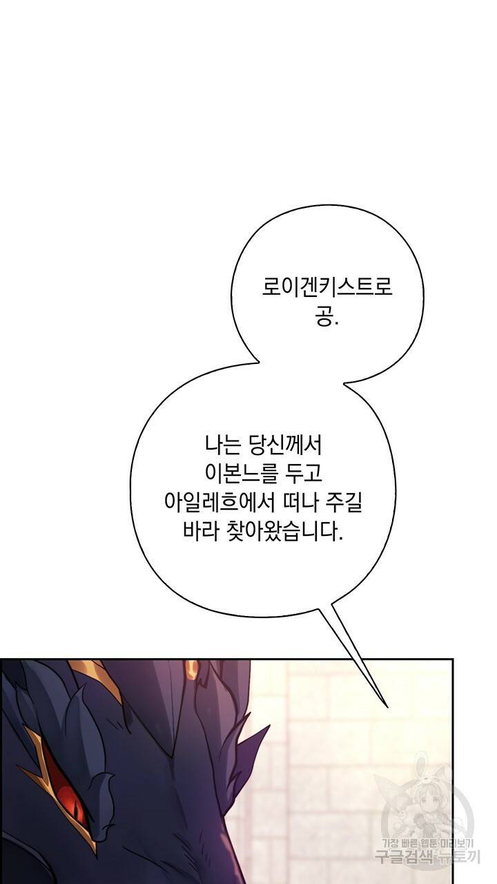 그대 사자의 이름으로 2화 22