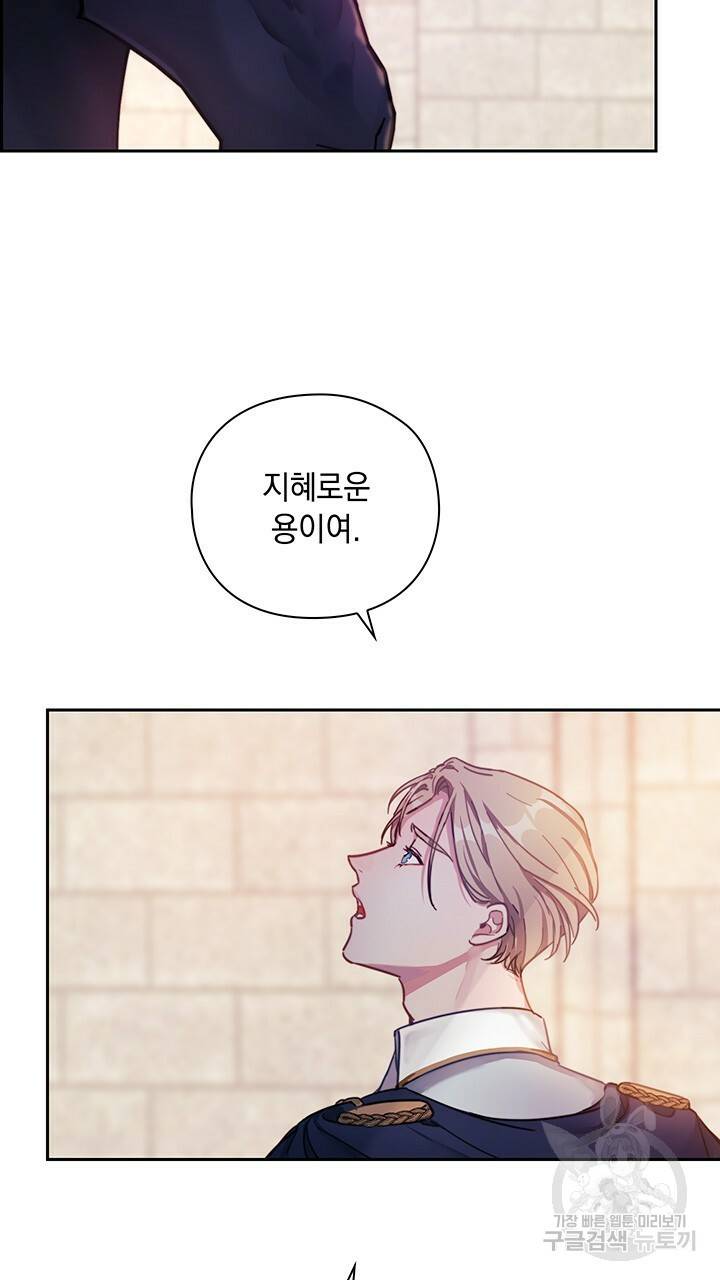 그대 사자의 이름으로 2화 23