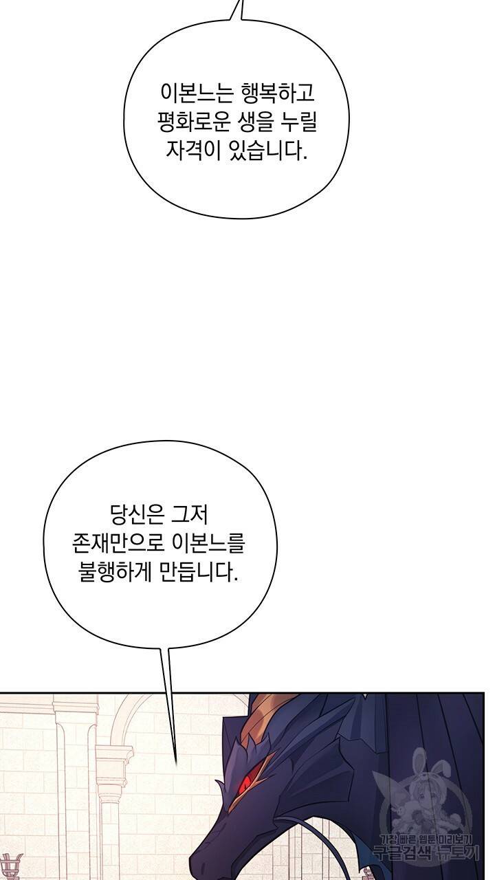 그대 사자의 이름으로 2화 24