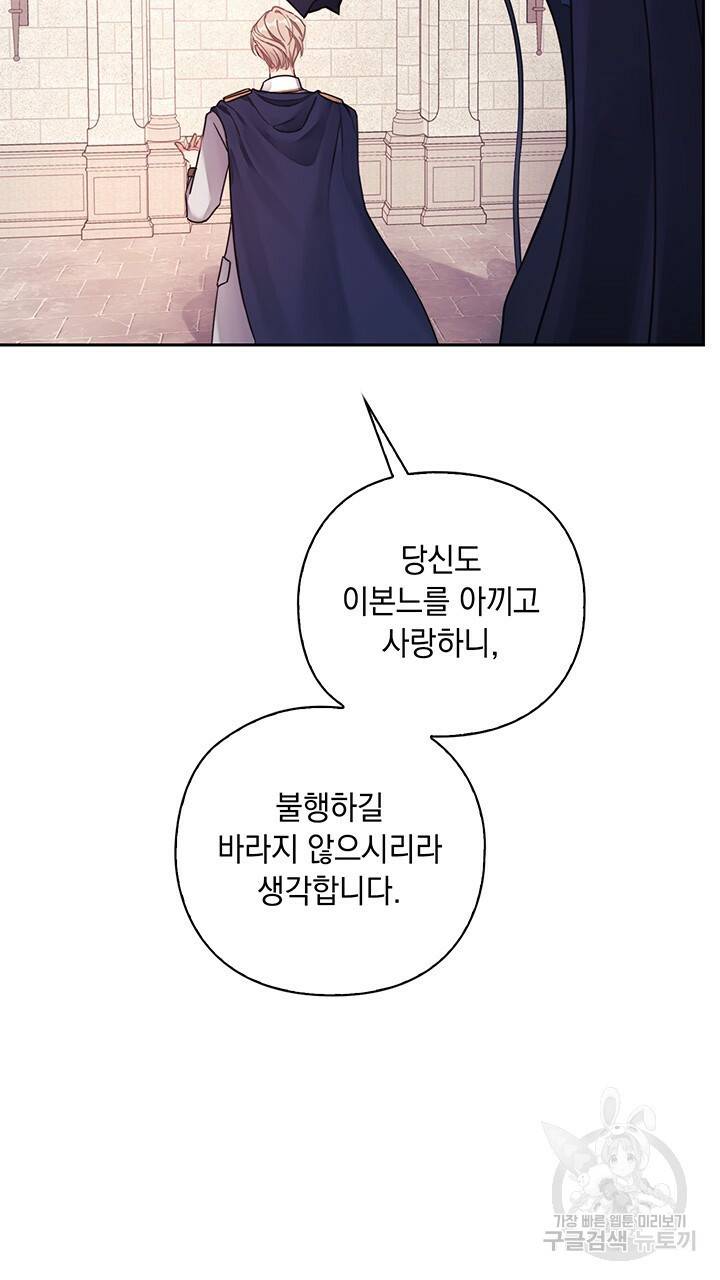 그대 사자의 이름으로 2화 25