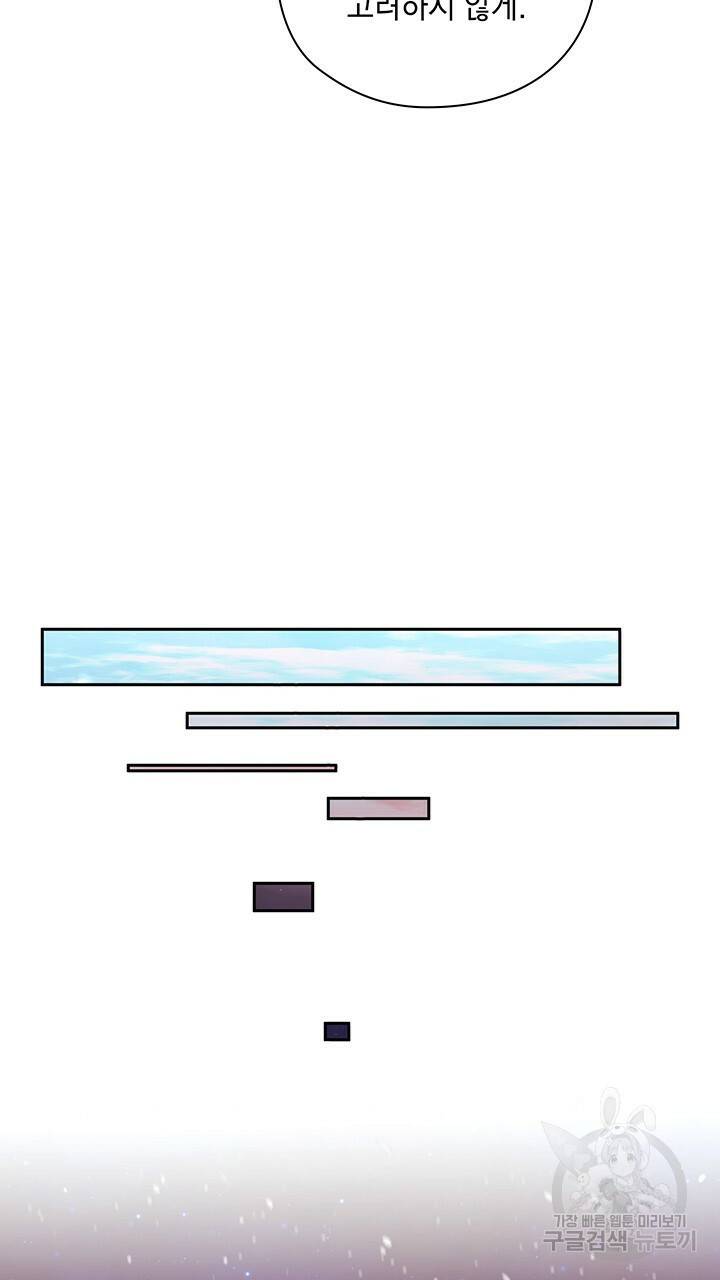 그대 사자의 이름으로 2화 27