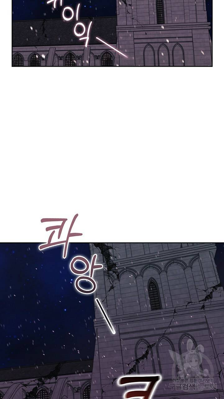 그대 사자의 이름으로 2화 29