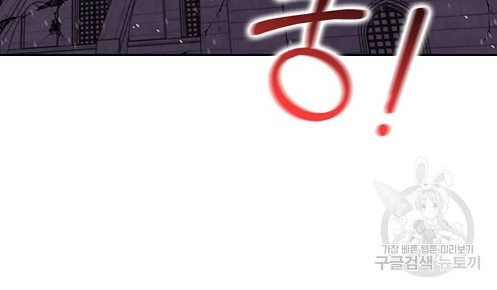 그대 사자의 이름으로 2화 30