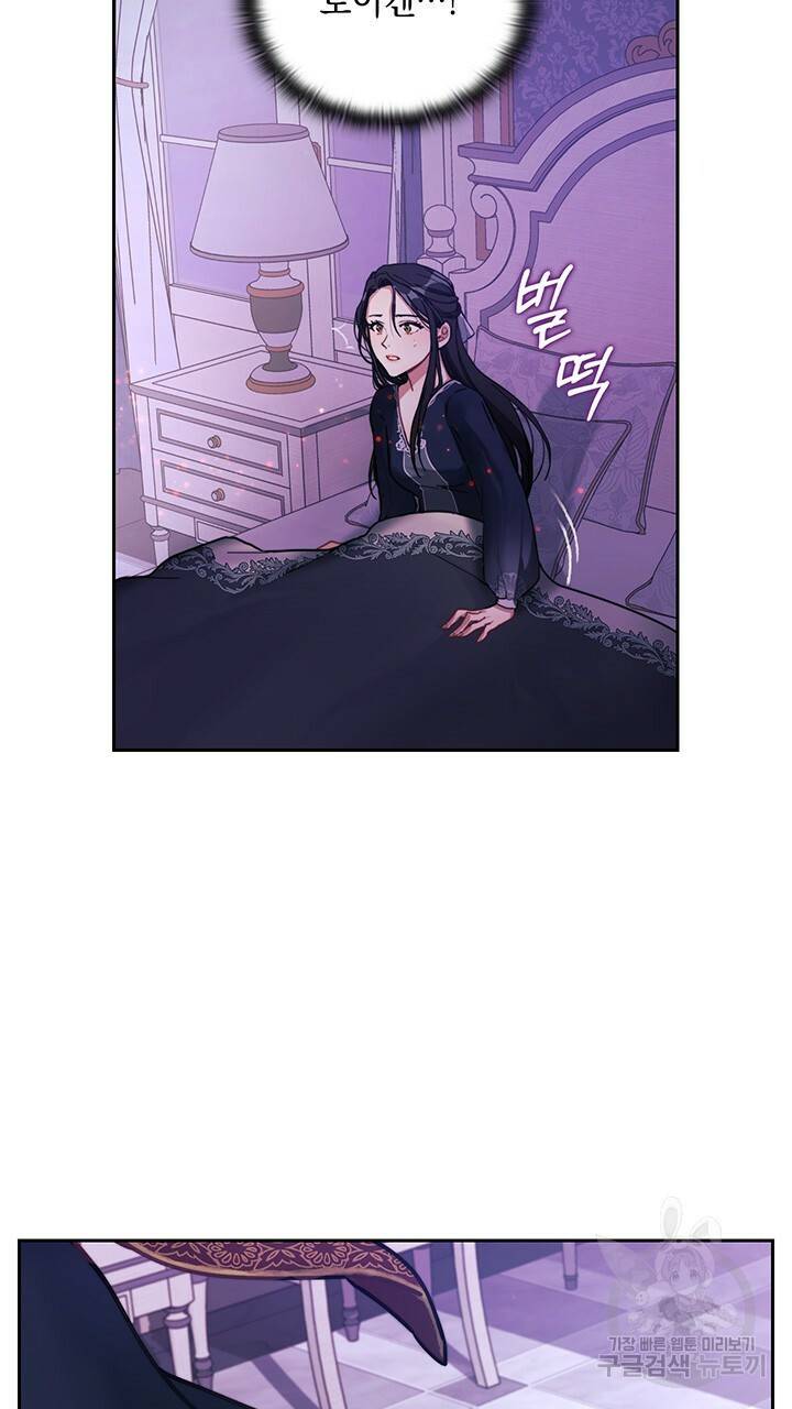 그대 사자의 이름으로 2화 34