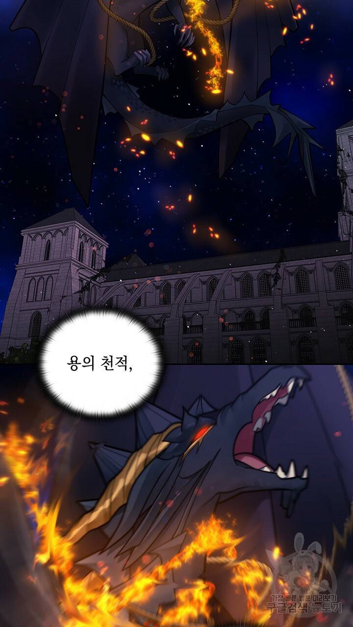 그대 사자의 이름으로 2화 37