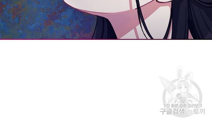 그대 사자의 이름으로 2화 42