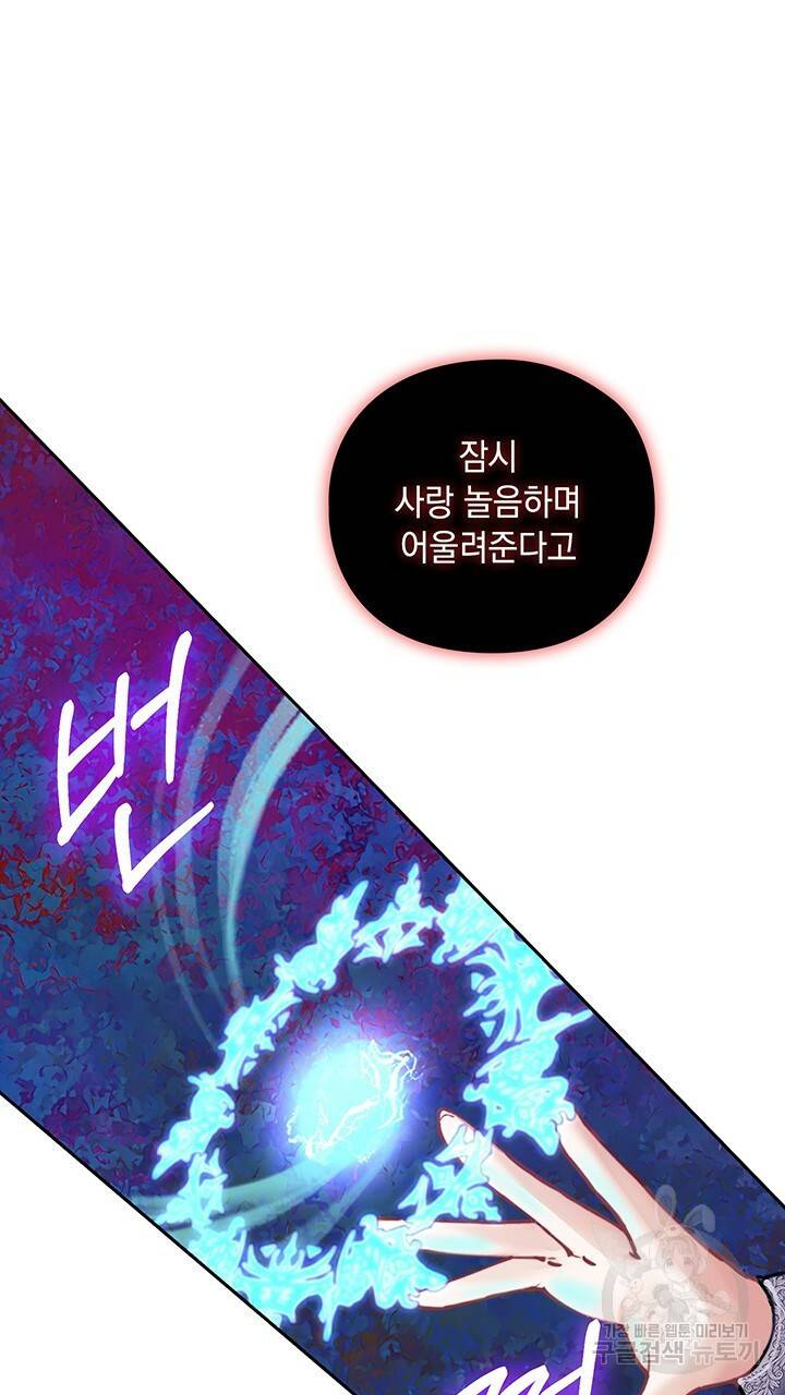 그대 사자의 이름으로 2화 43
