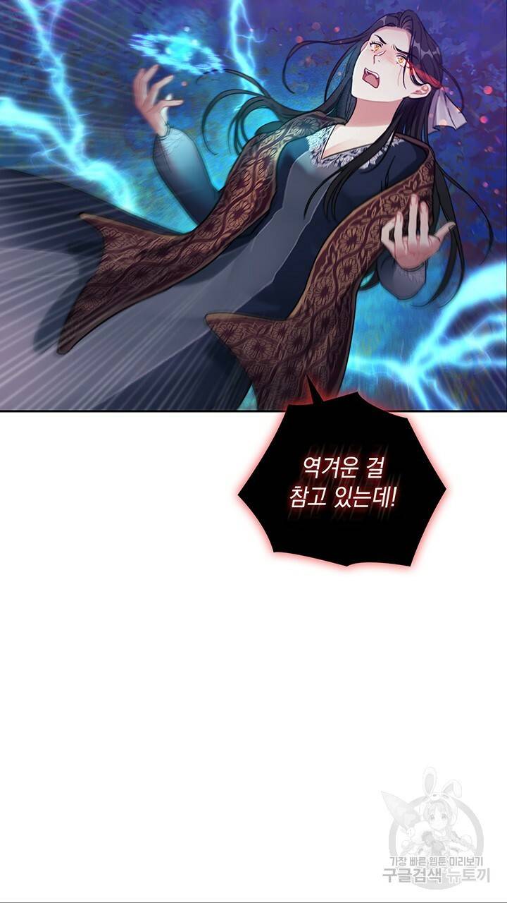 그대 사자의 이름으로 2화 47