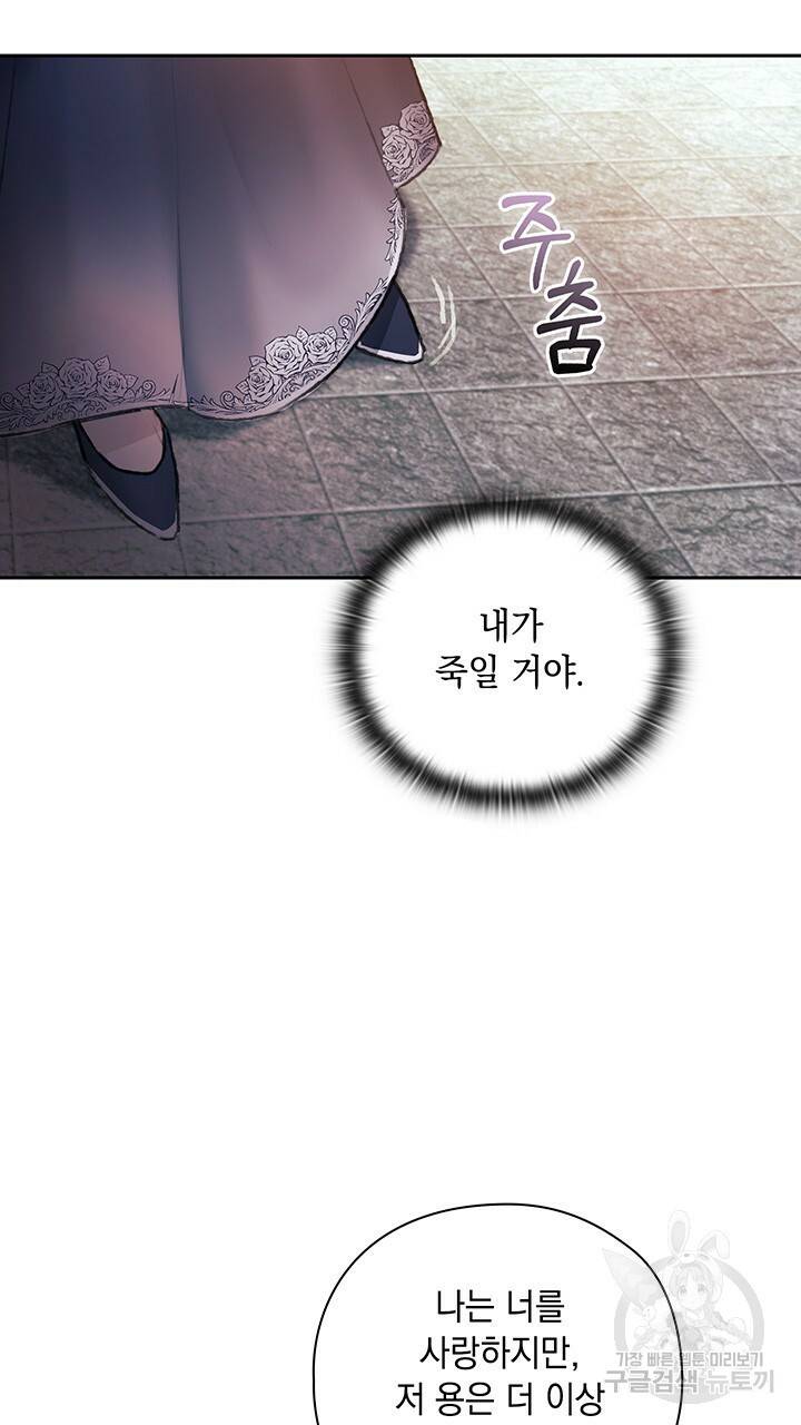그대 사자의 이름으로 2화 67