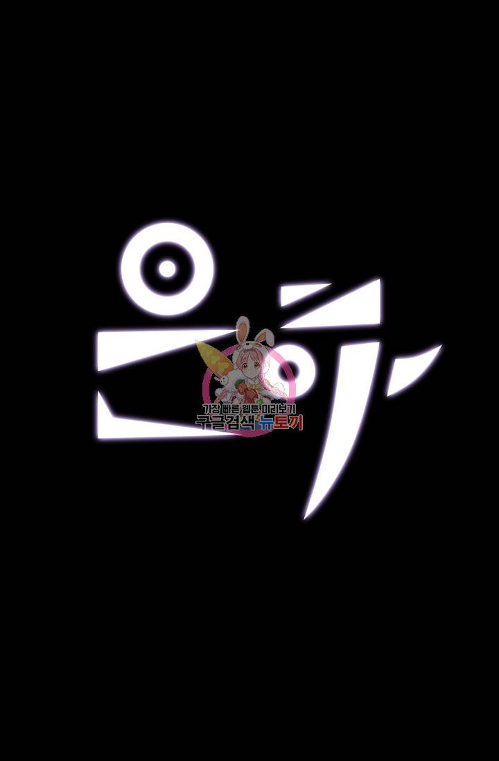 은하! 은하 134화 1