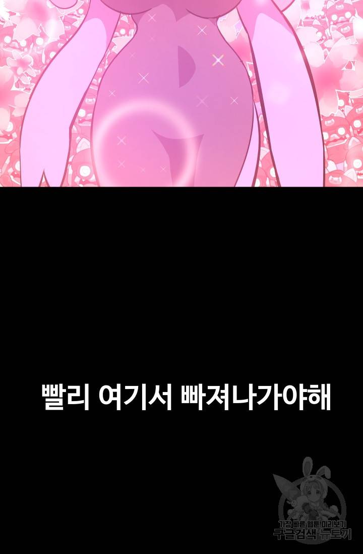 은하! 은하 134화 3