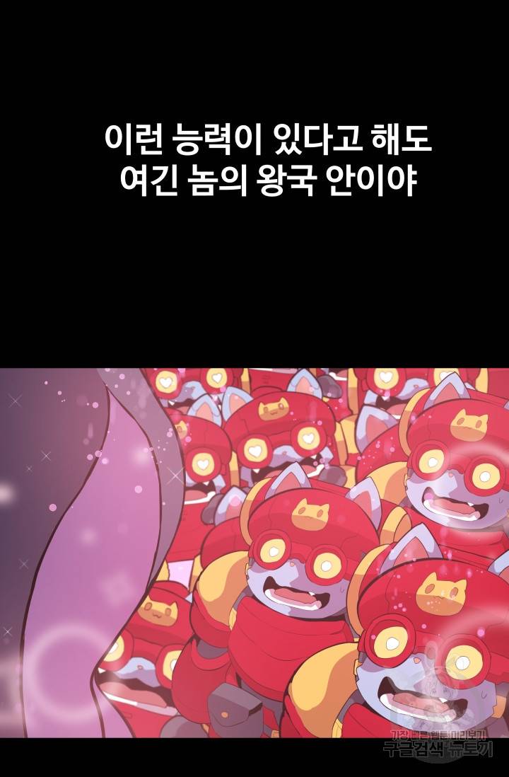 은하! 은하 134화 6