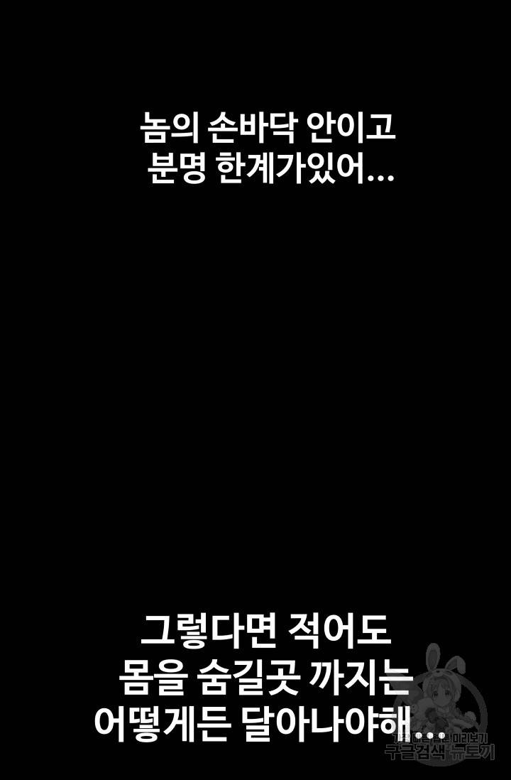 은하! 은하 134화 7