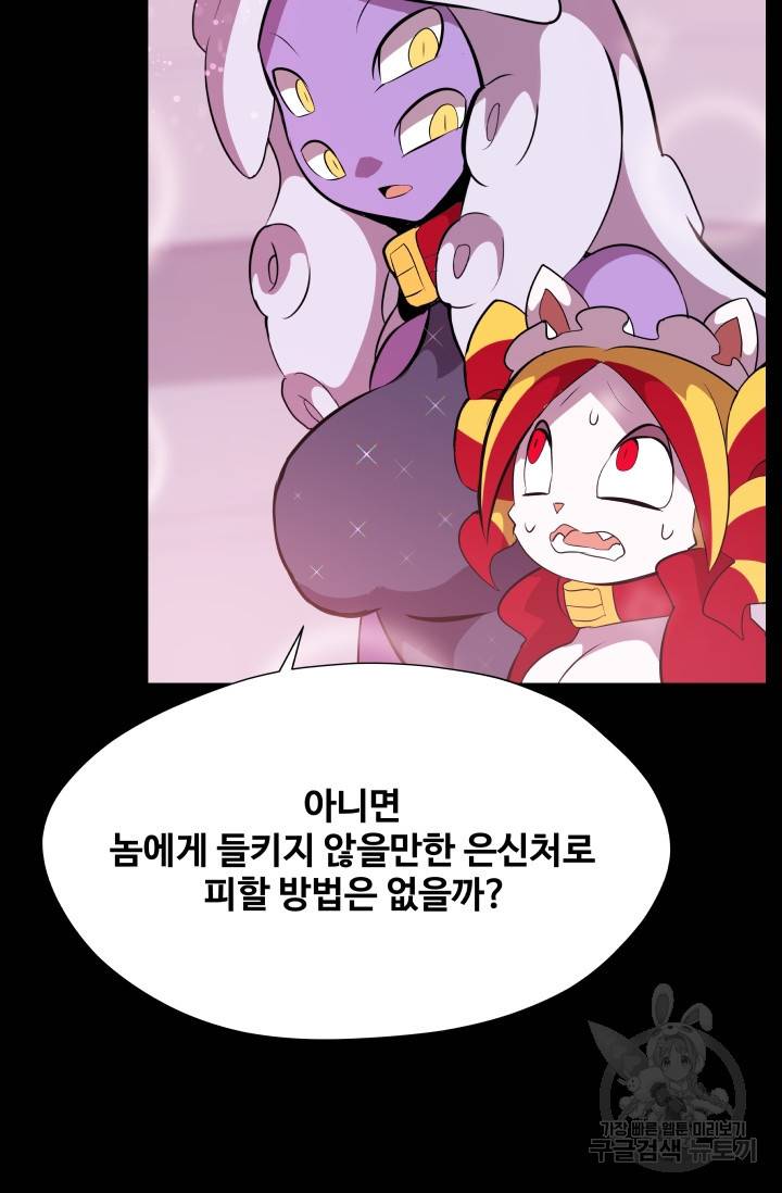 은하! 은하 134화 10