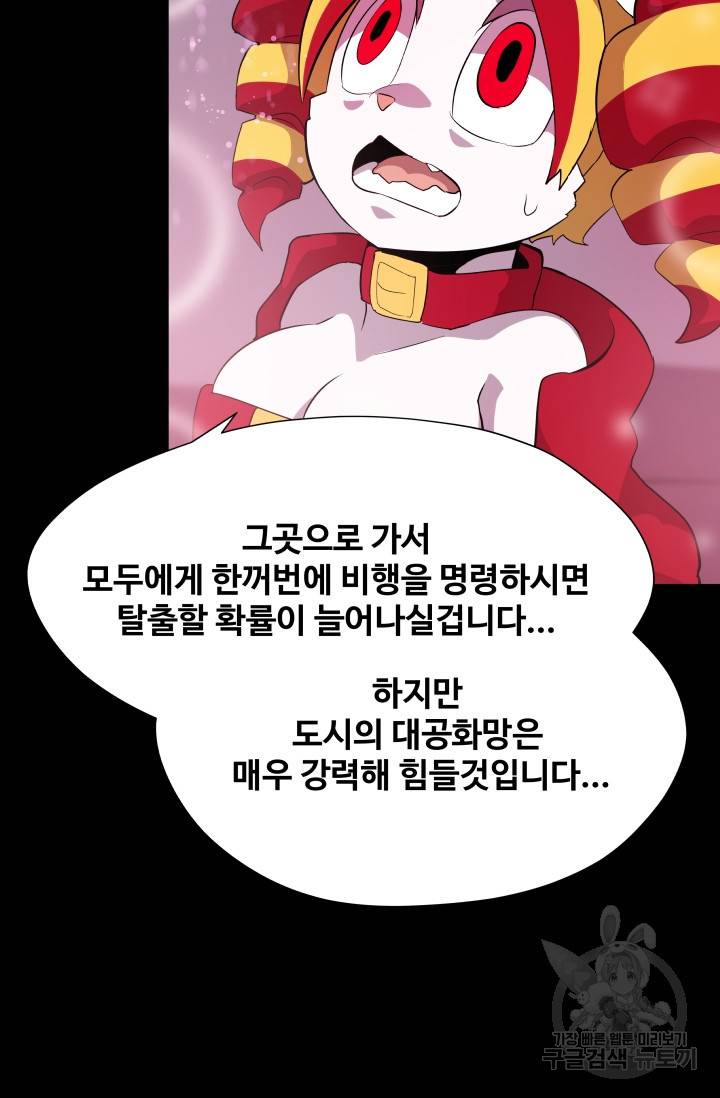 은하! 은하 134화 12