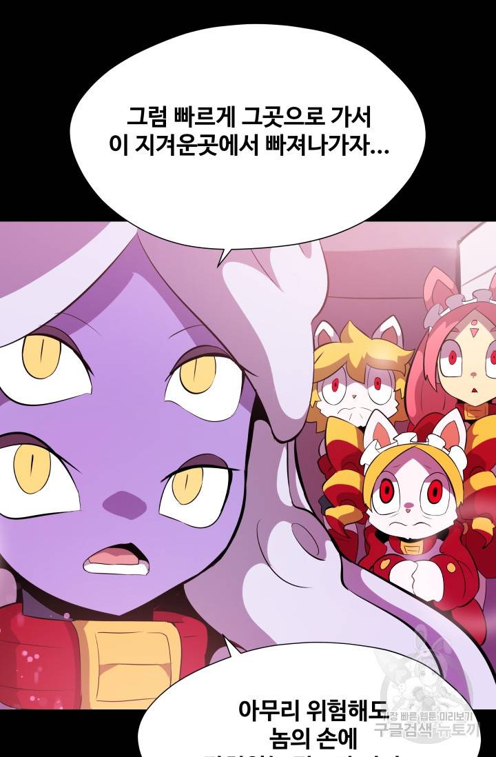 은하! 은하 134화 13
