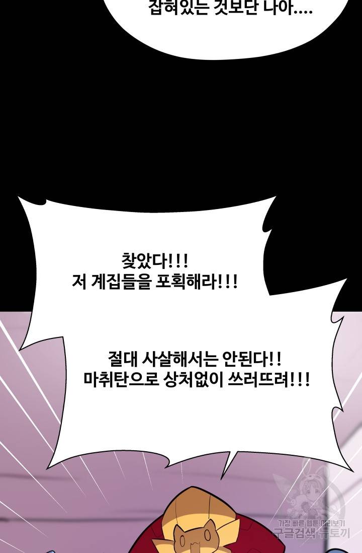 은하! 은하 134화 14