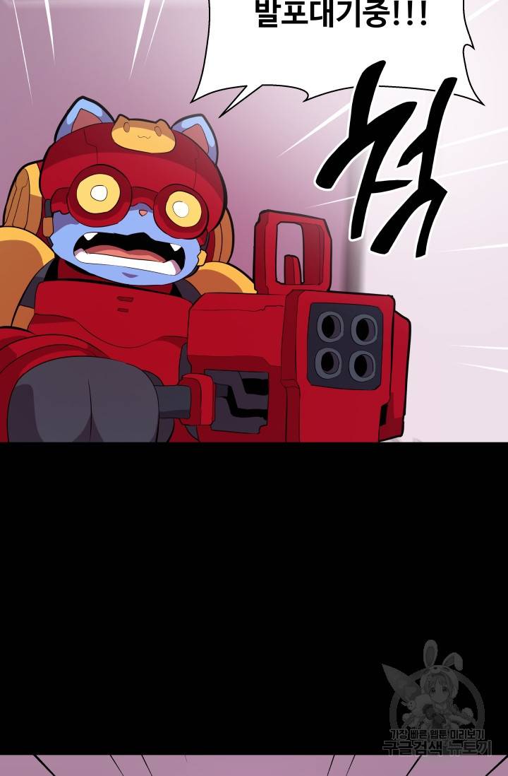 은하! 은하 134화 16