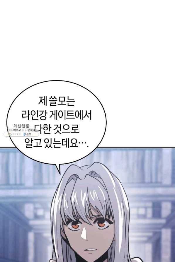 오늘부터 플레이어 25화 1