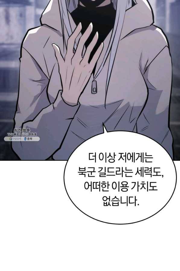 오늘부터 플레이어 25화 2
