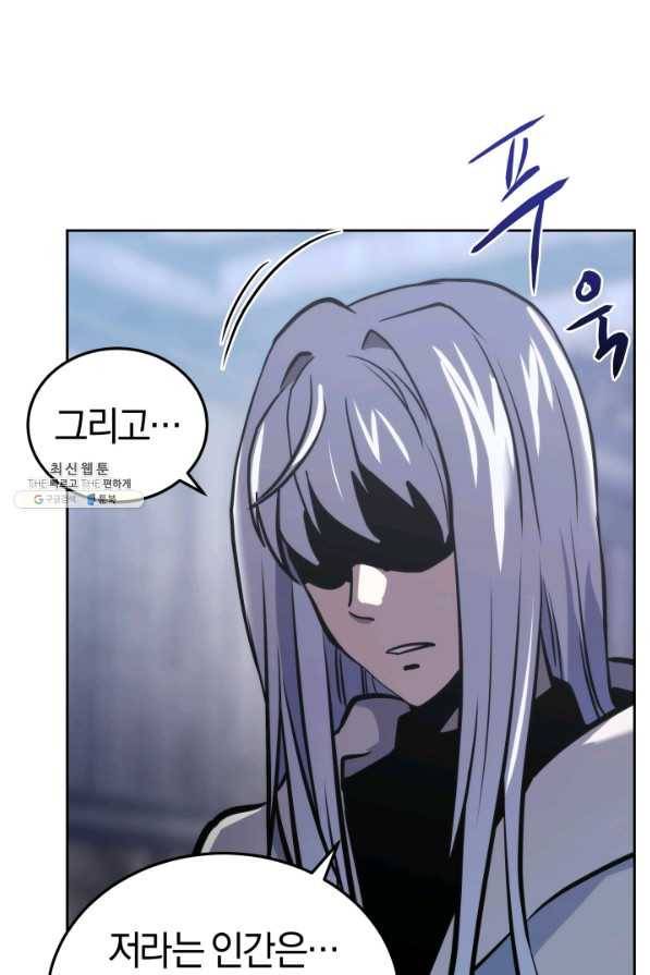 오늘부터 플레이어 25화 3