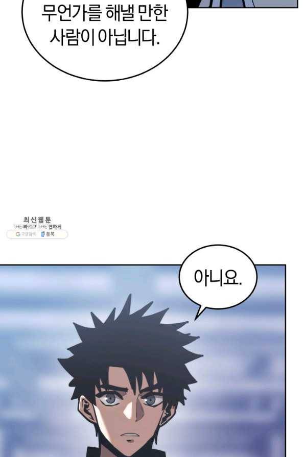 오늘부터 플레이어 25화 4