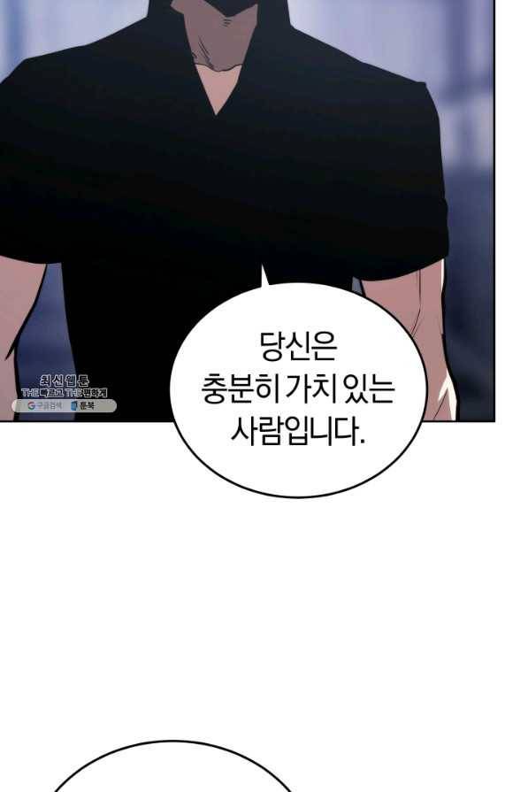 오늘부터 플레이어 25화 5