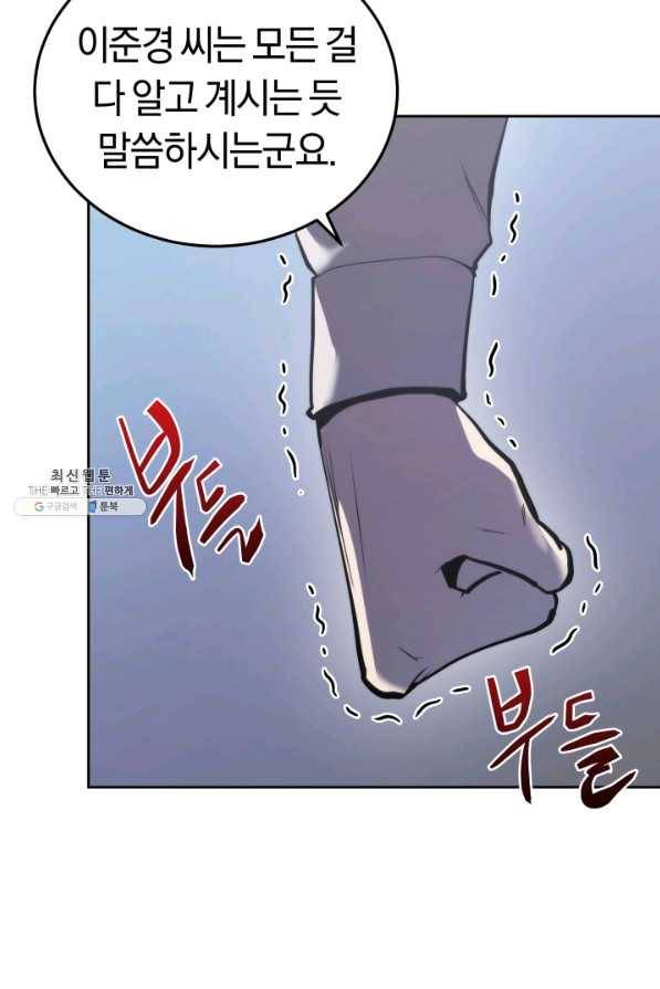 오늘부터 플레이어 25화 6