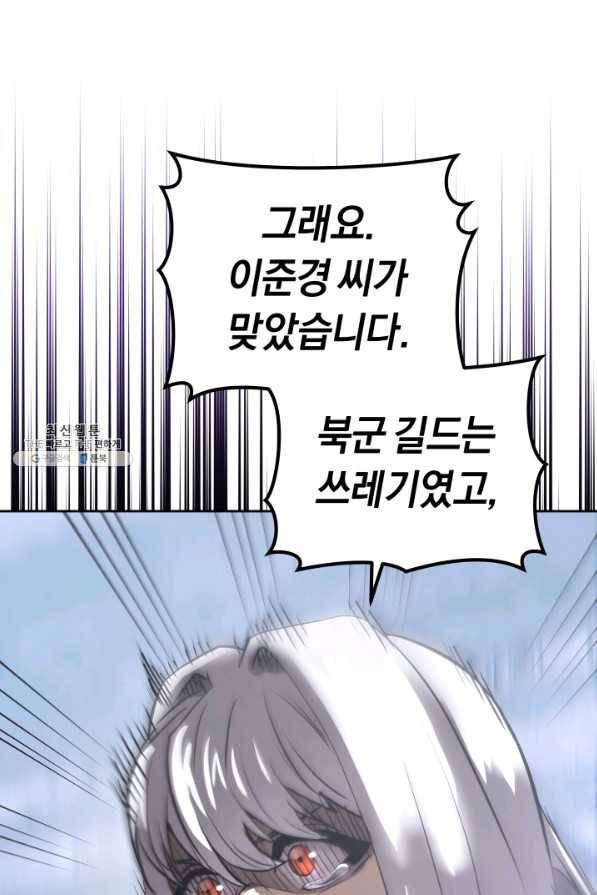 오늘부터 플레이어 25화 7