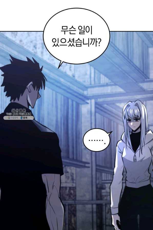 오늘부터 플레이어 25화 12