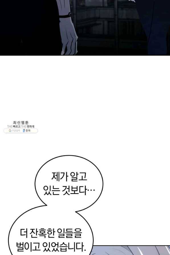 오늘부터 플레이어 25화 13