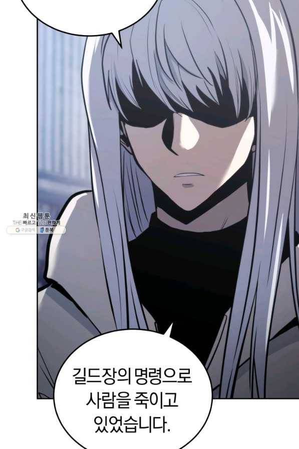 오늘부터 플레이어 25화 14