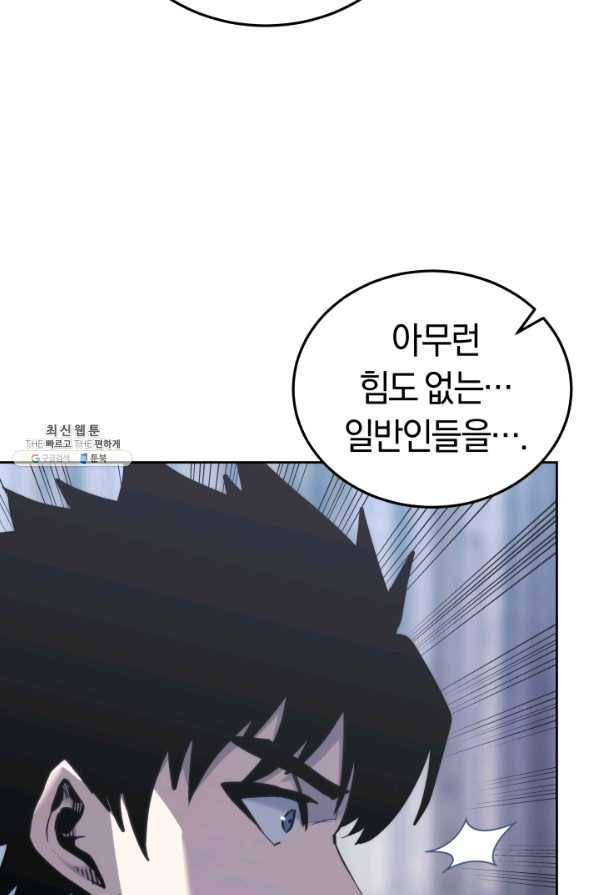 오늘부터 플레이어 25화 15