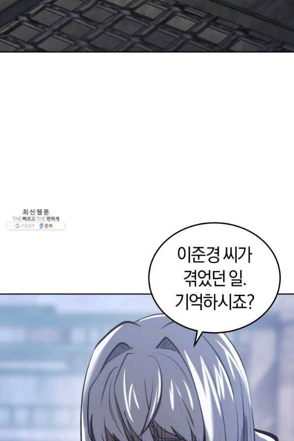 오늘부터 플레이어 25화 18