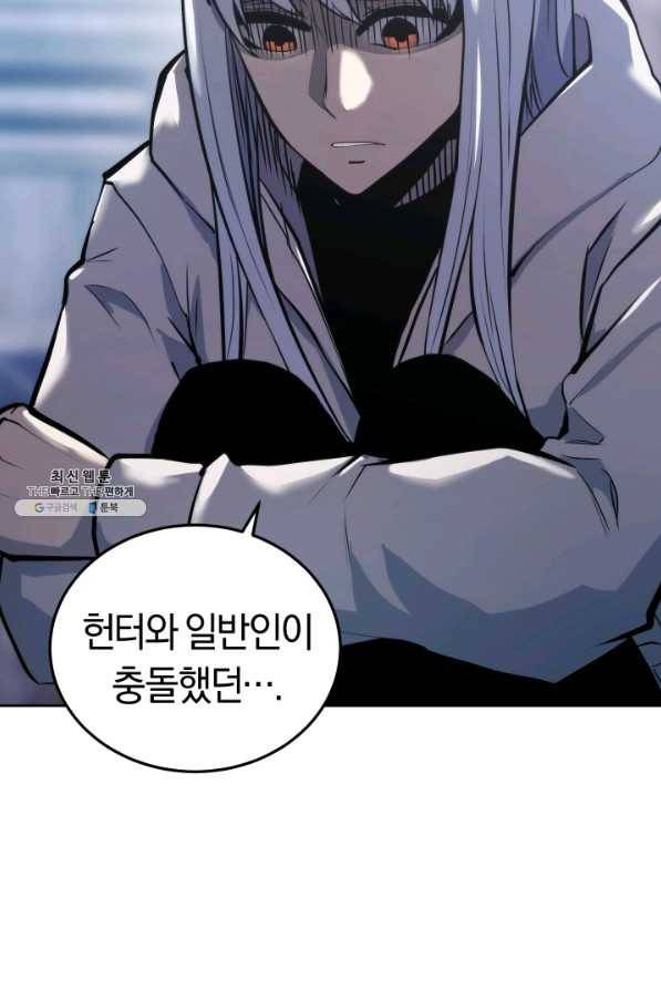 오늘부터 플레이어 25화 19