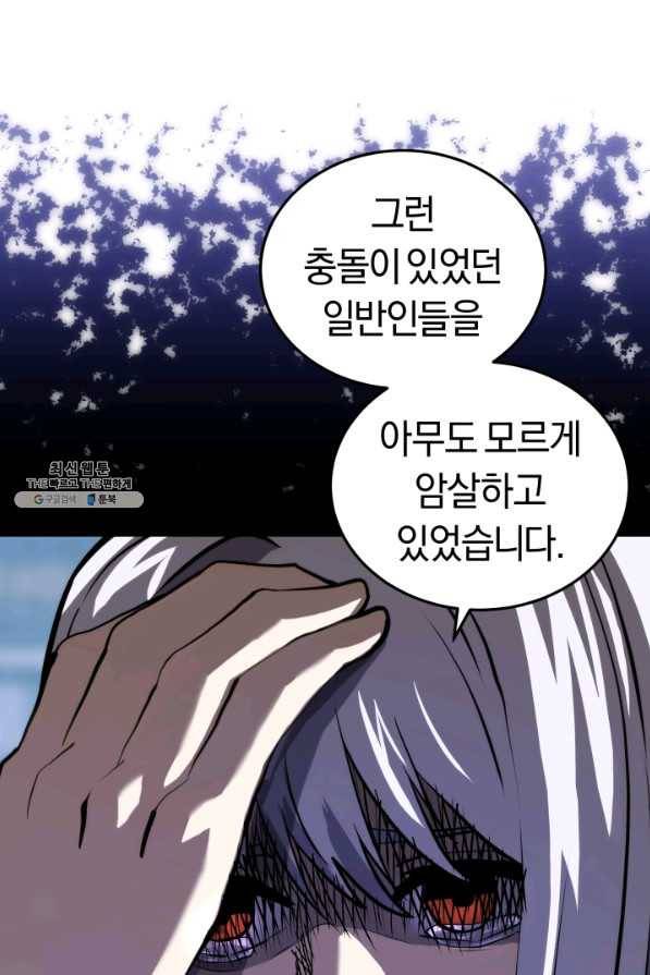 오늘부터 플레이어 25화 20