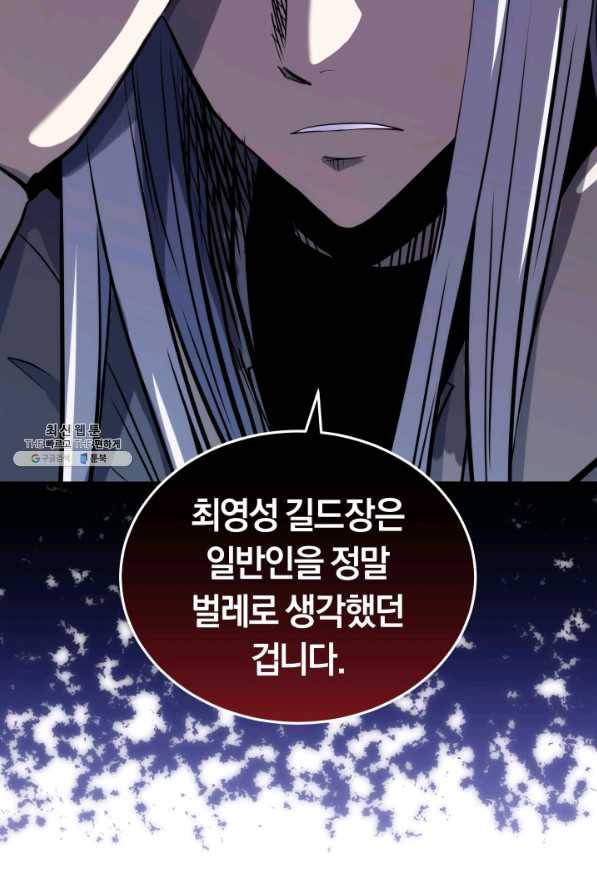 오늘부터 플레이어 25화 21
