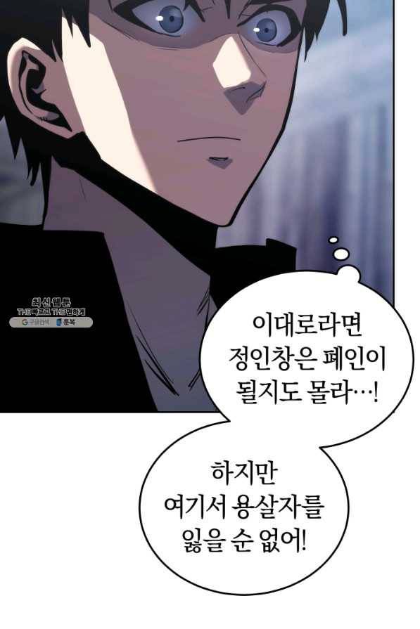 오늘부터 플레이어 25화 23