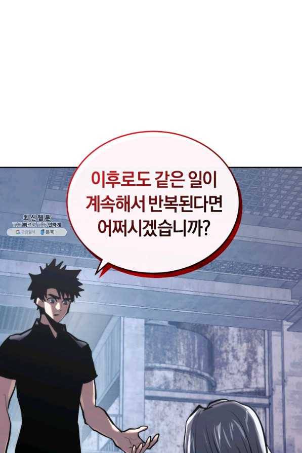 오늘부터 플레이어 25화 24