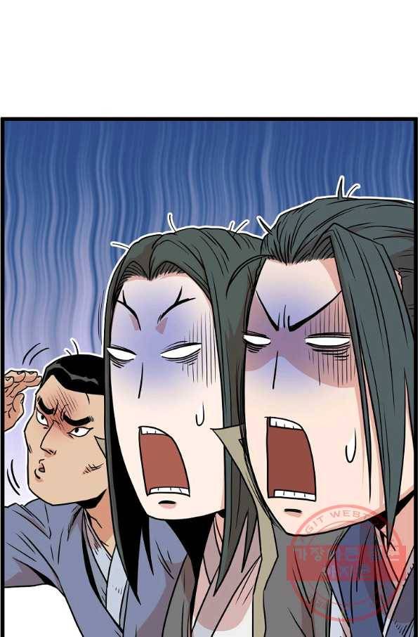로그인 무림 90화 9