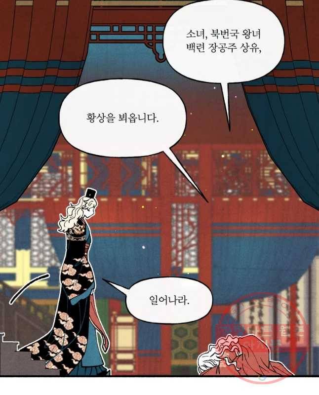 후궁공략 77화 15