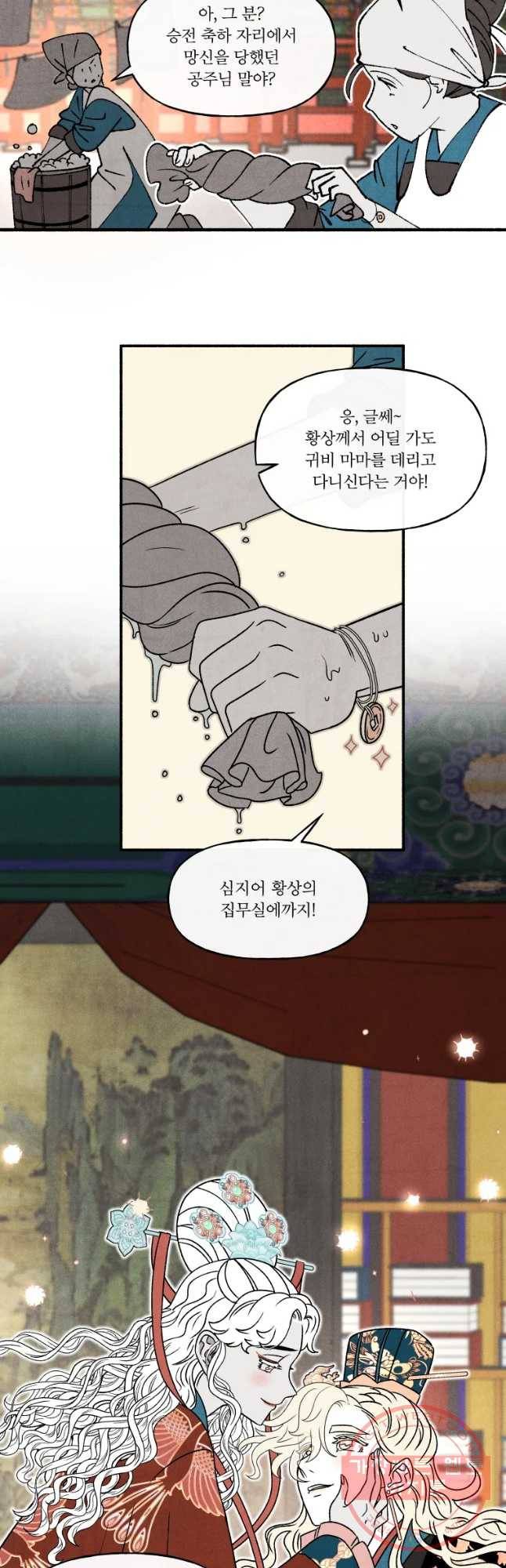 후궁공략 77화 28