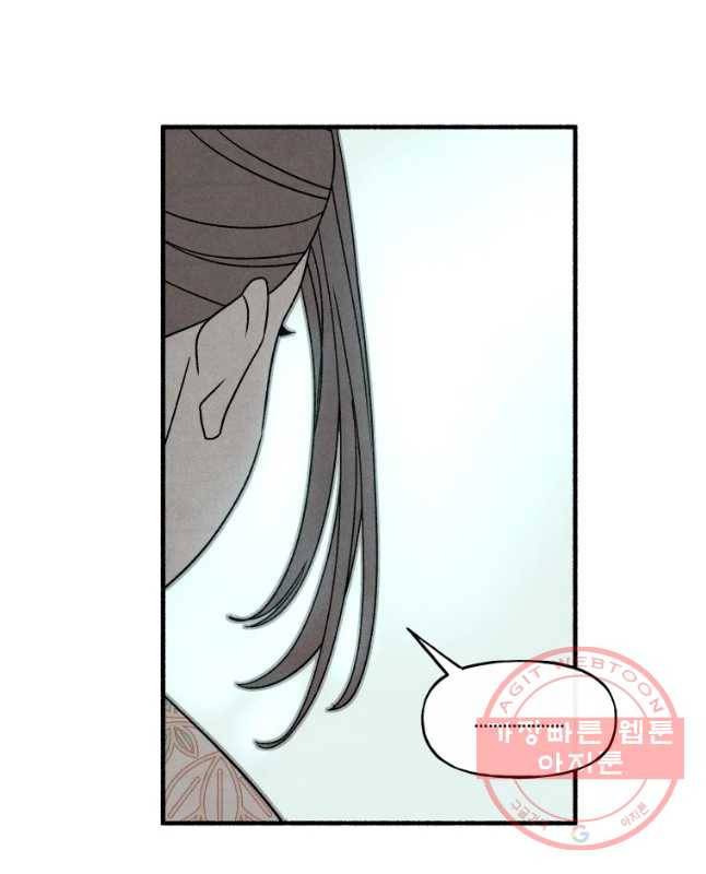후궁공략 77화 45